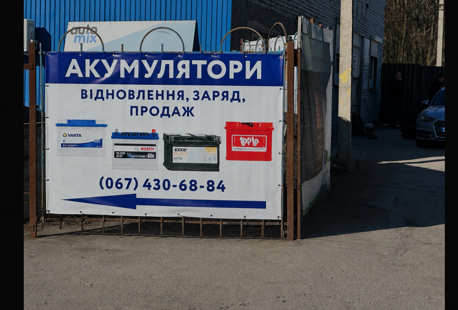 Магазин АКБ Вінниця — фасад